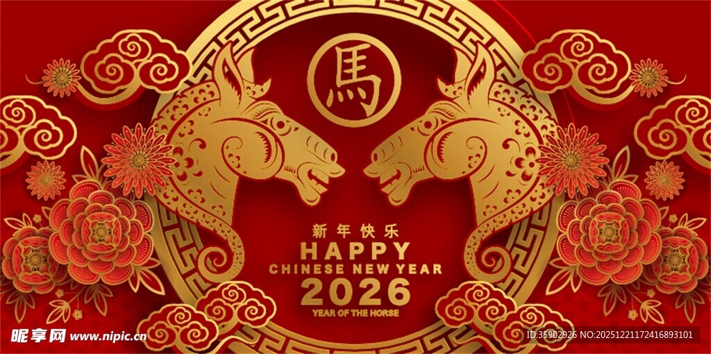 马年喜庆贺岁图案