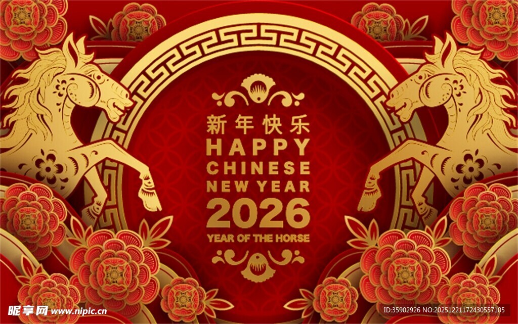 2026马年中式喜庆装饰图