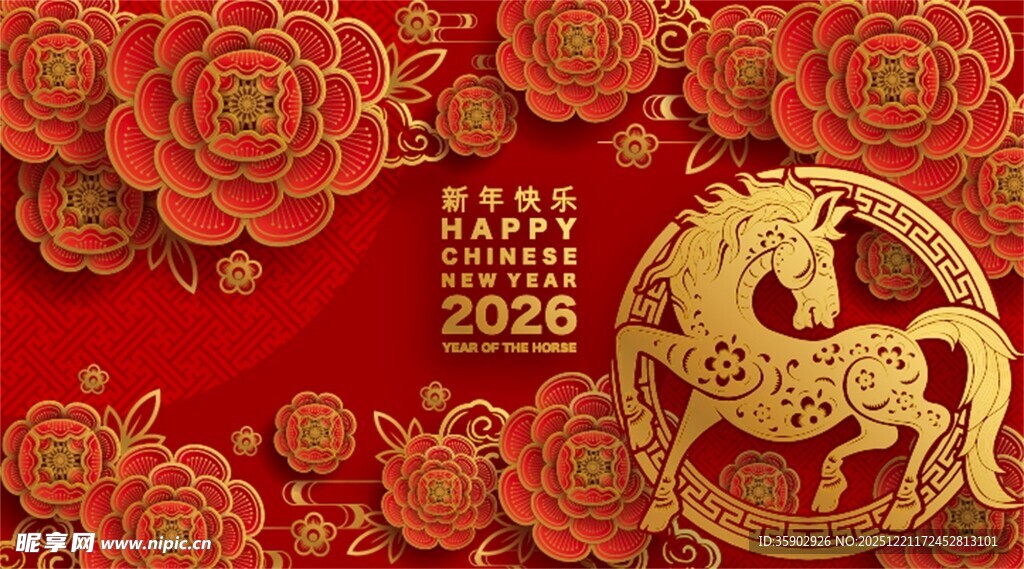 2026马年喜庆红色背景图