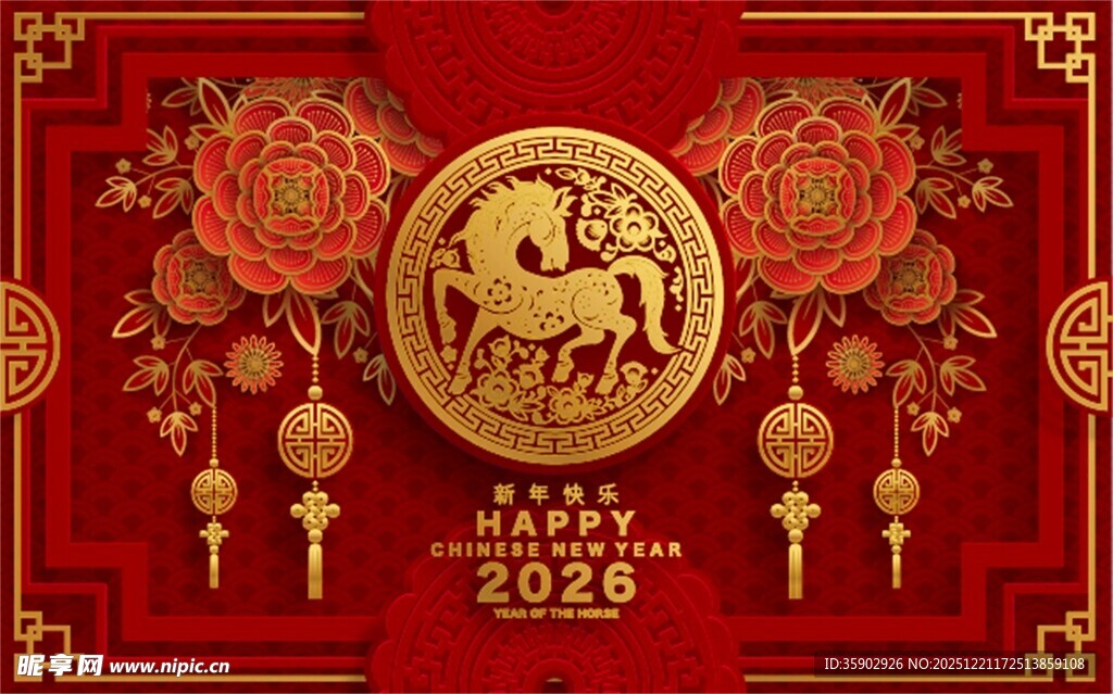 2026马年喜庆新春装饰图