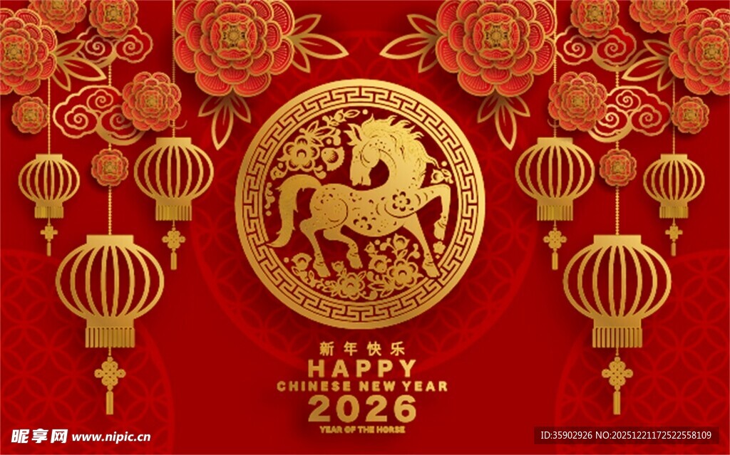 2026马年喜庆节日装饰图