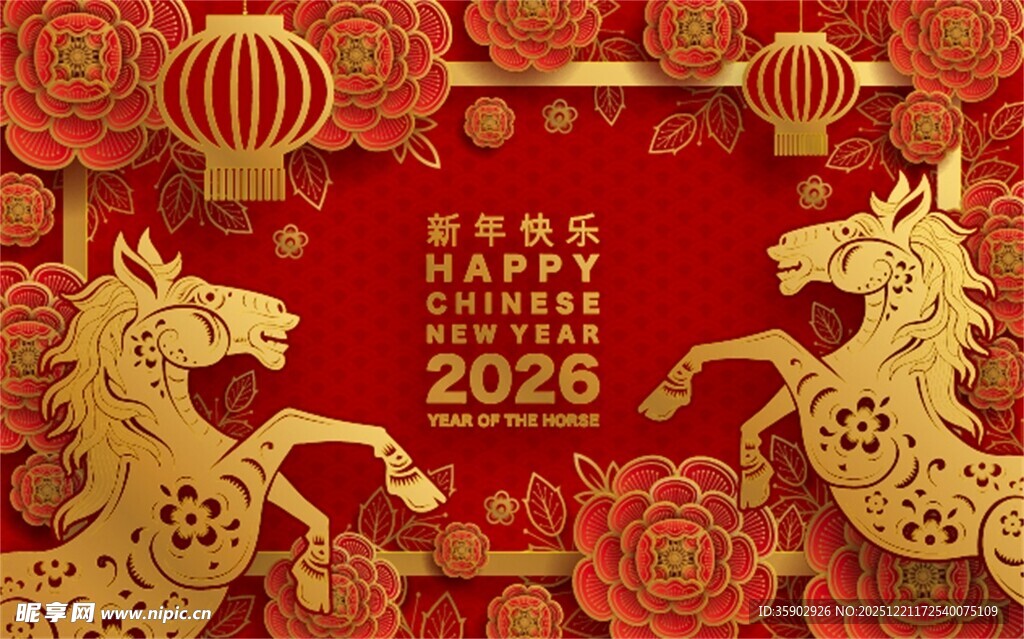 2026马年喜庆节日装饰图