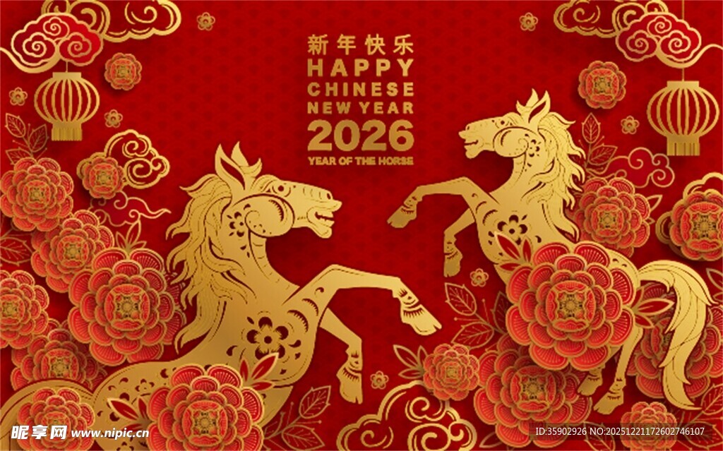 2026马年喜庆节日装饰图