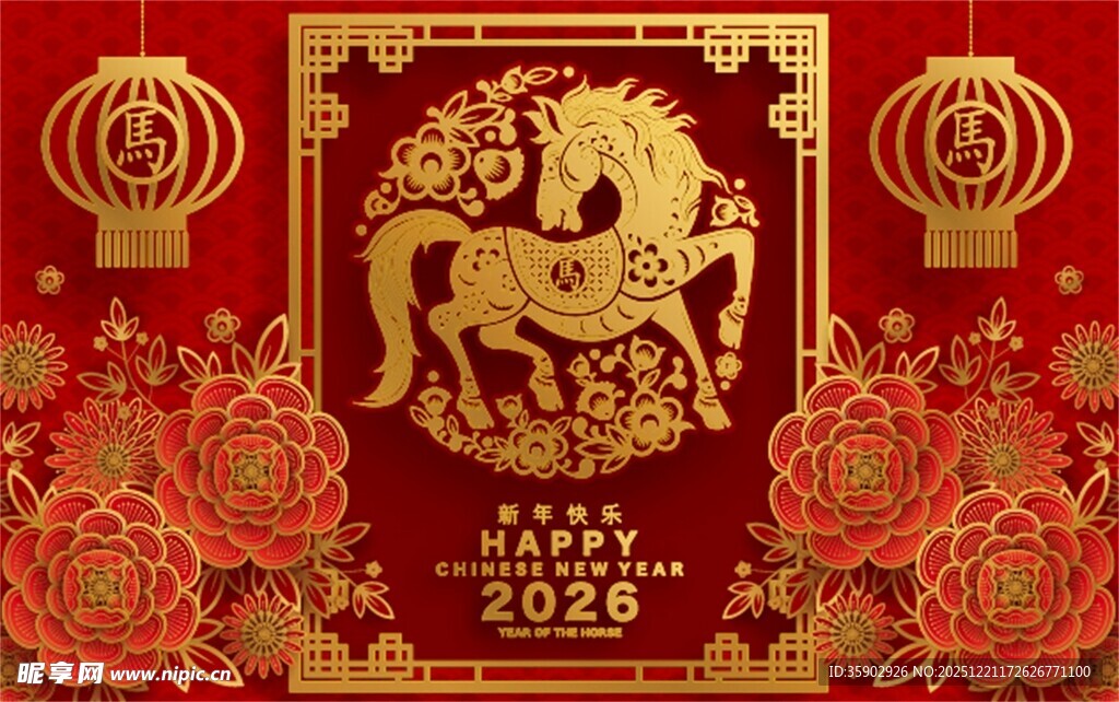 2026马年喜庆装饰图案