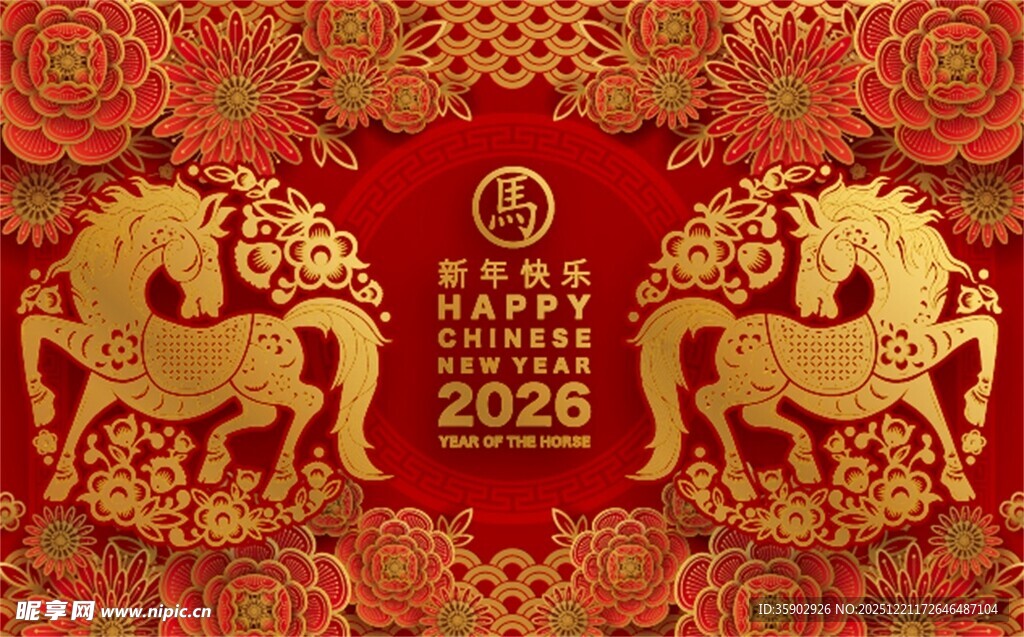 双马贺岁中式喜庆图案