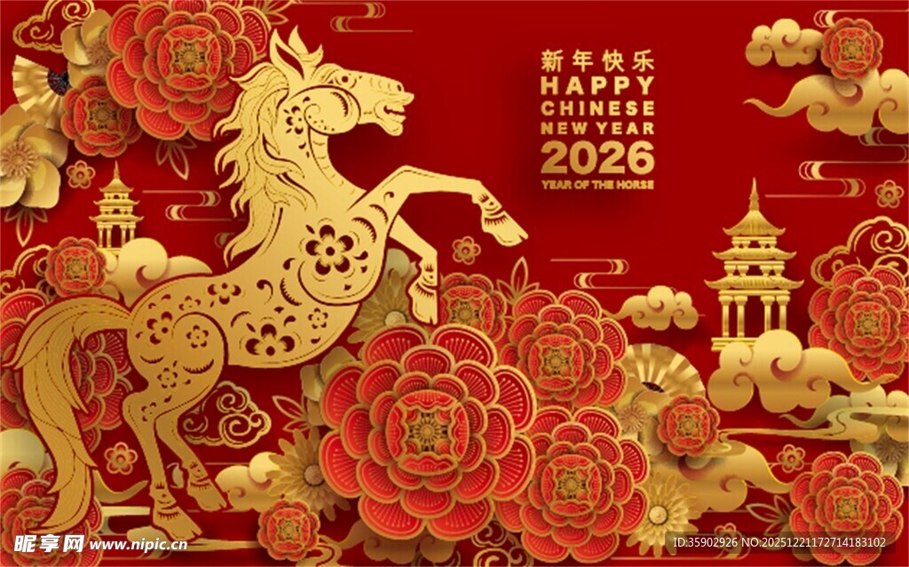 金马拉财贺岁插画