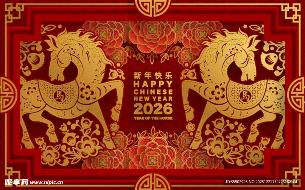 2026马年喜庆装饰图案