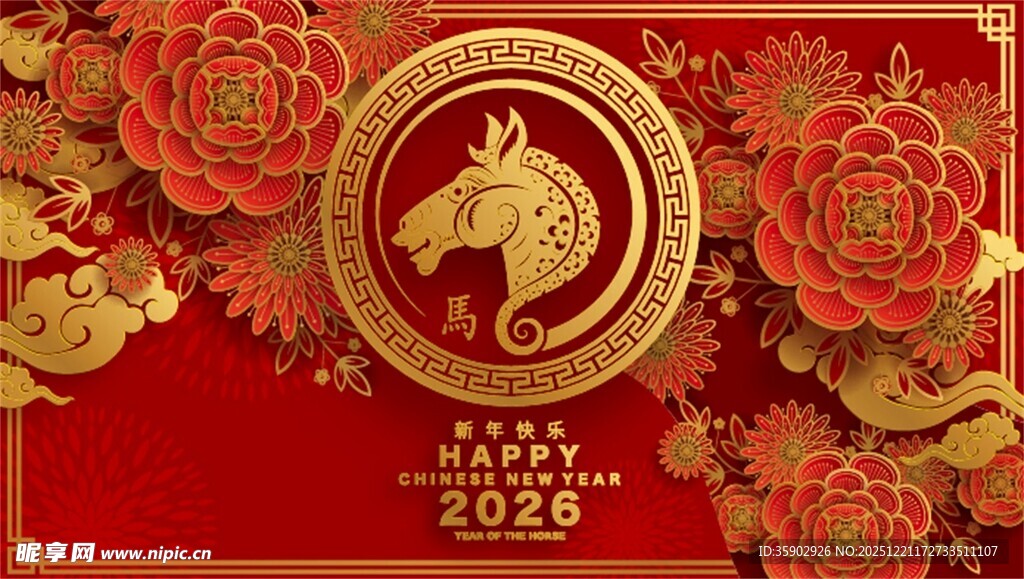 2026马年喜庆装饰图案
