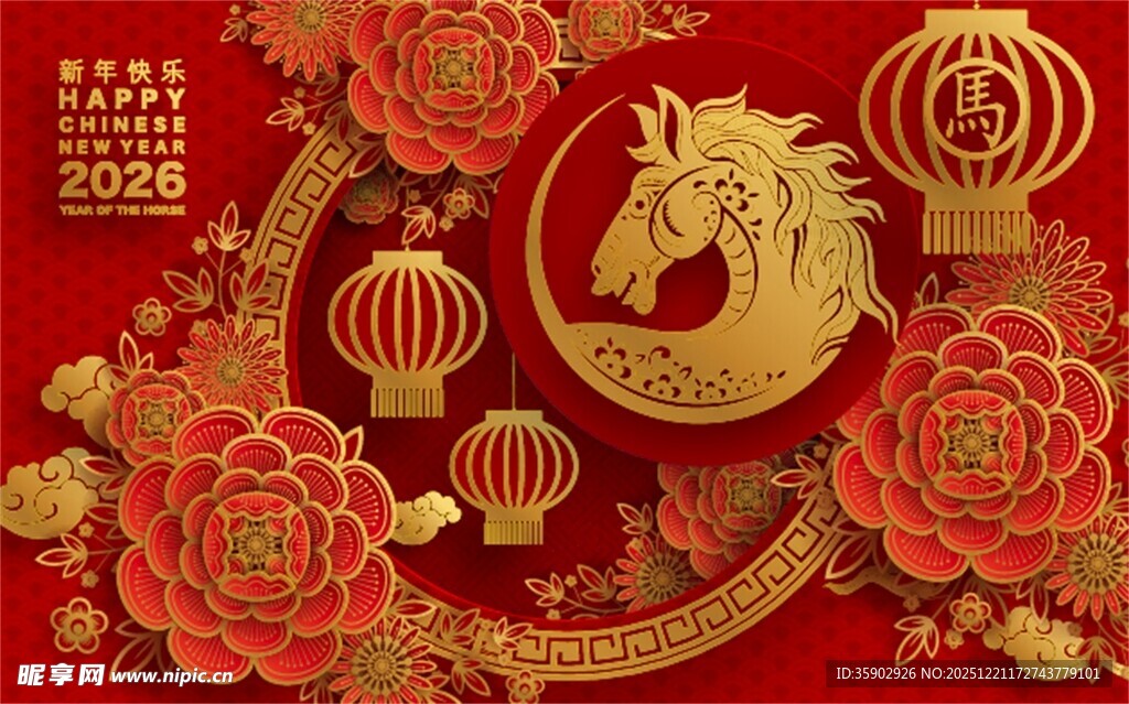 喜庆马年中式传统装饰图案