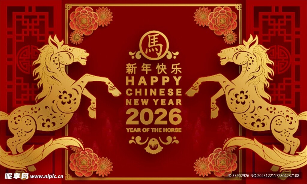 2026马年喜庆装饰图案
