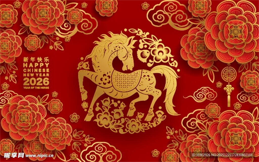 金马拉福贺岁图