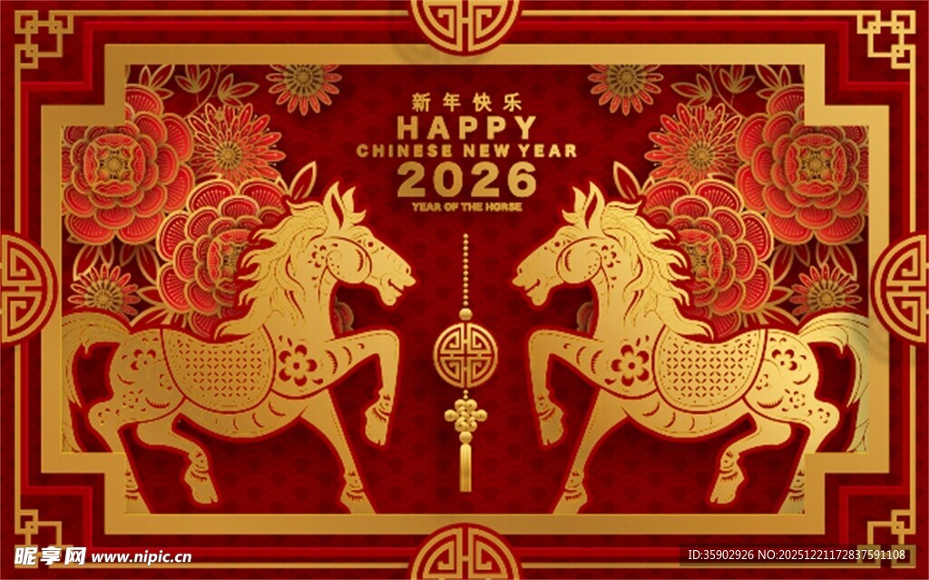 马年喜庆装饰图案