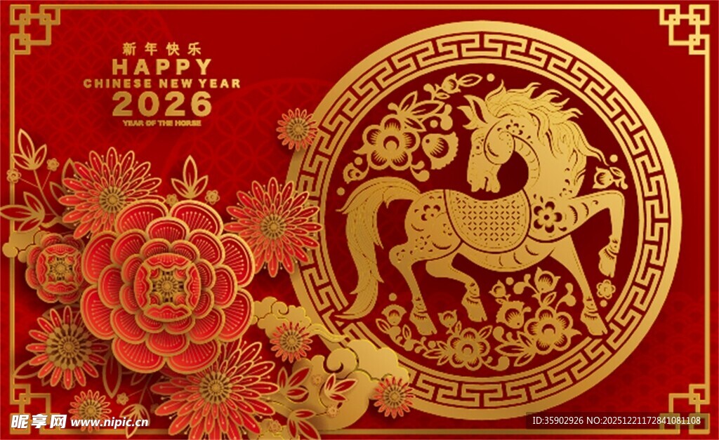 2026马年喜庆装饰图案