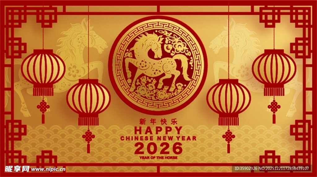 2026马年喜庆节日装饰图