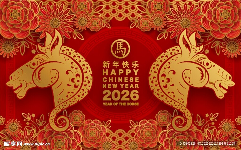 双金马贺岁中式喜庆图案