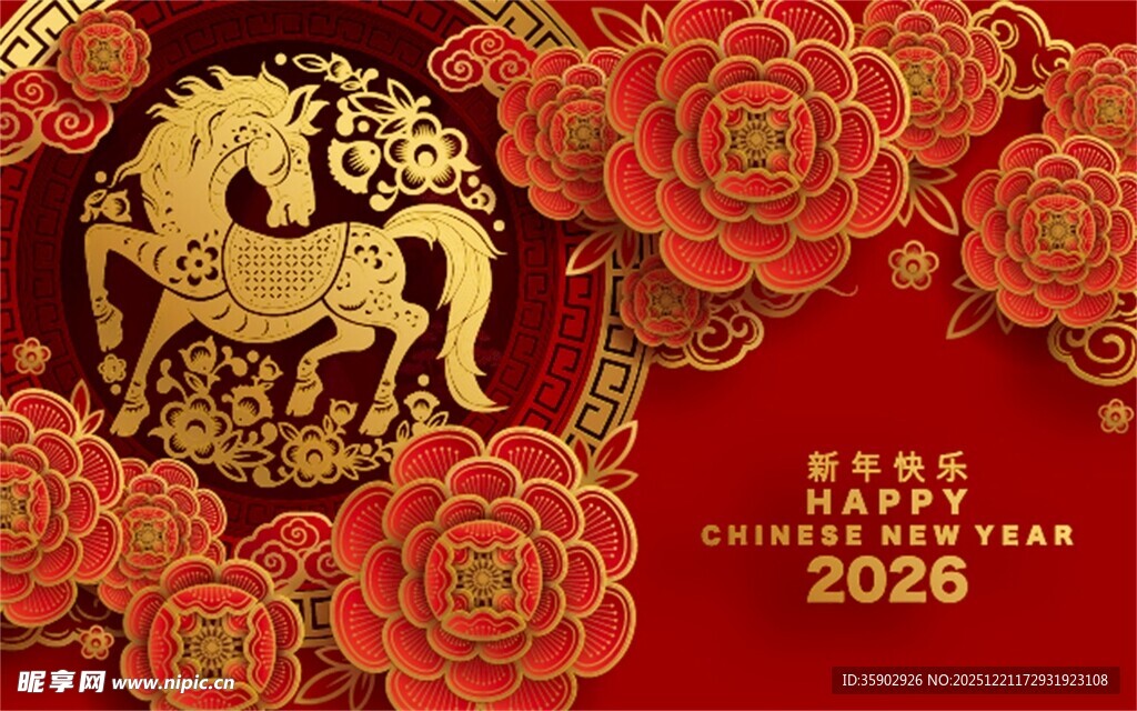 金马贺岁年画喜庆画面