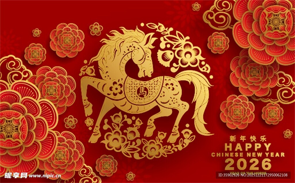 2026马年祥瑞花卉图