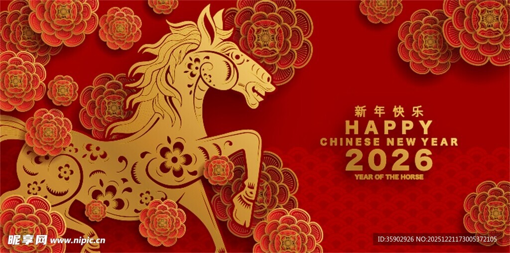 2026马年喜庆装饰图案