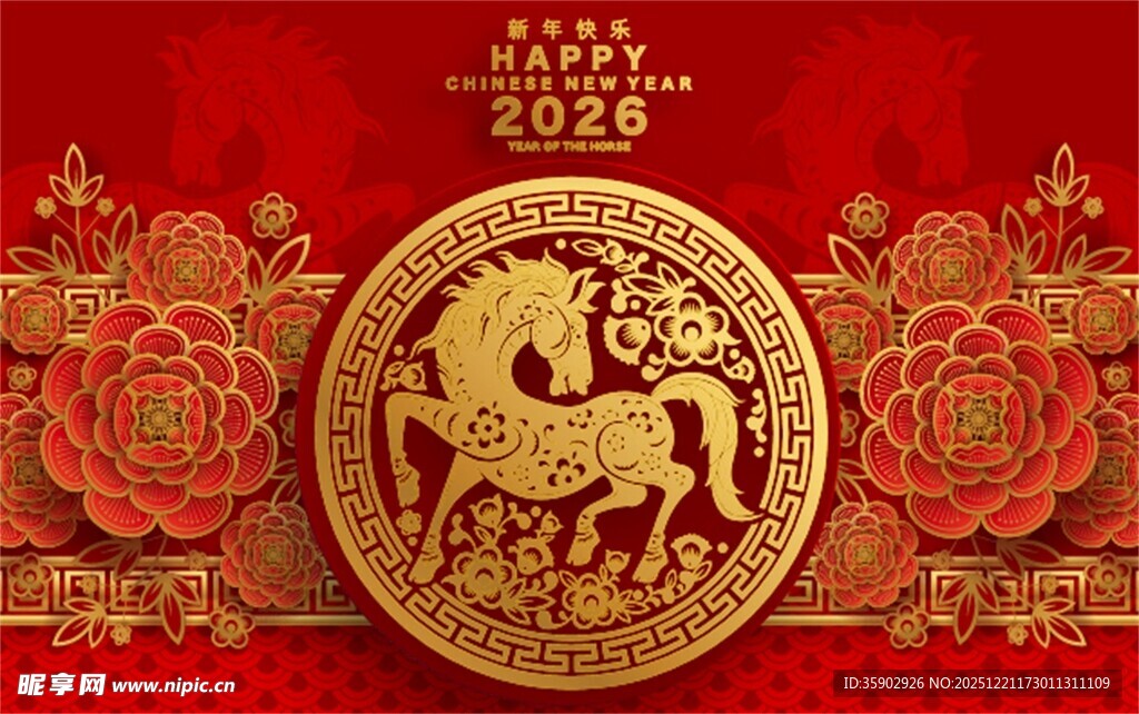 2026马年生肖纪念金币