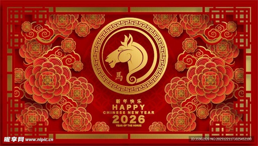 喜庆马年新春装饰图案