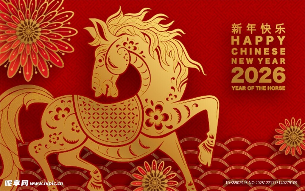 2026马年喜庆金色骏马图案