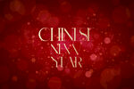 新年背景