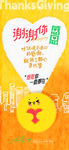 感恩节