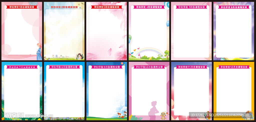 孕妇学校课程安排