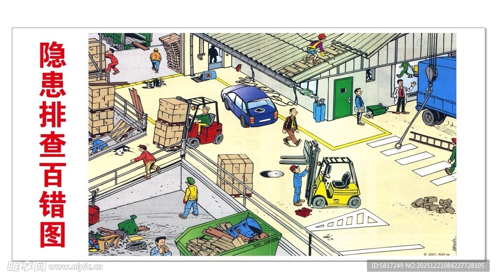 废旧房屋内的杂乱场景