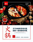 火锅