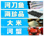 海鲜海报