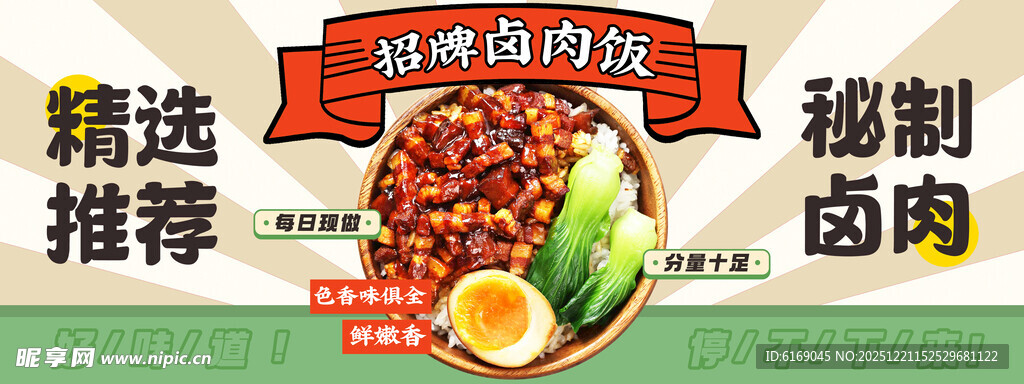 精选秘制卤肉推荐