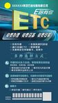ETC办理ETC优惠办理