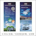 商贸公司汽车服务汽车美容