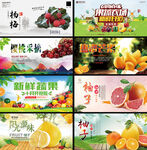 多样新鲜水果宣传海报