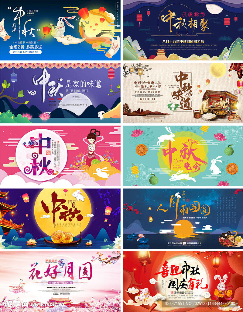 中秋国庆节日主题海报