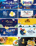 中秋主题创意海报集合