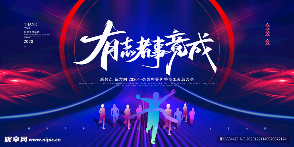 炫酷舞台表演场景