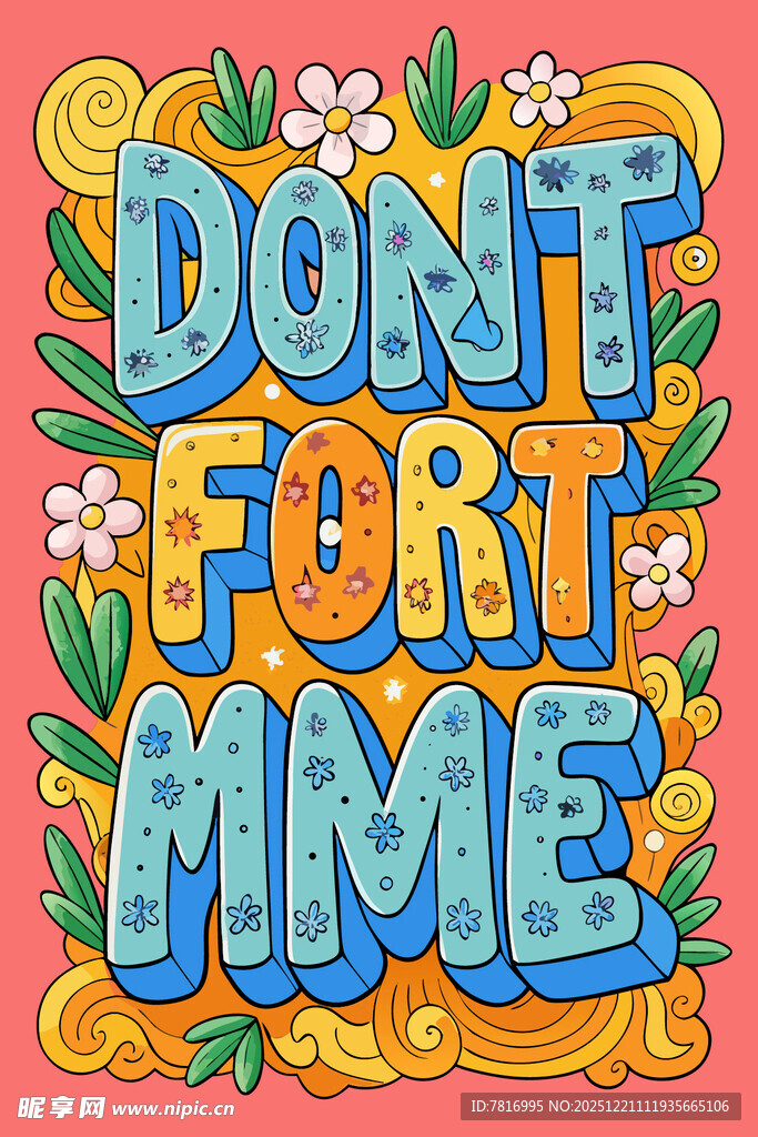 多彩手绘字体别忘记我