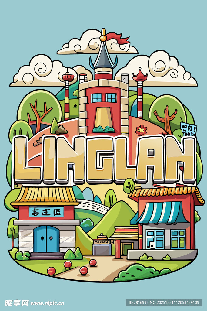 灵官主题卡通场景插画