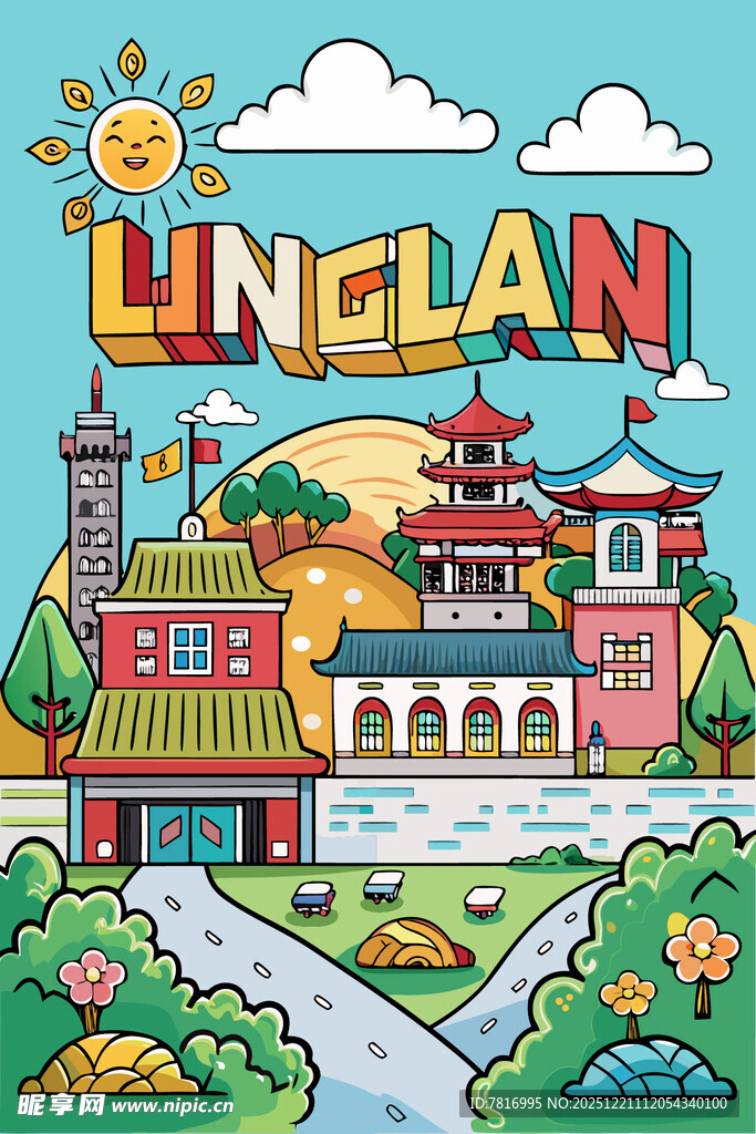 林兰城市风景插画