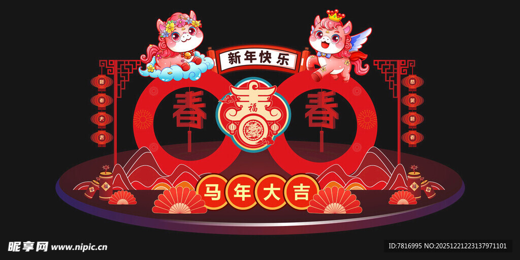 新年装饰摆件喜庆迎新春