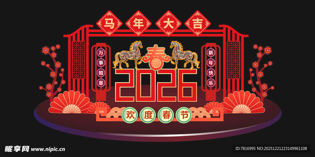 中式喜庆舞台装饰场景