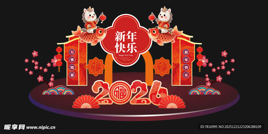 新春美陈装饰场景