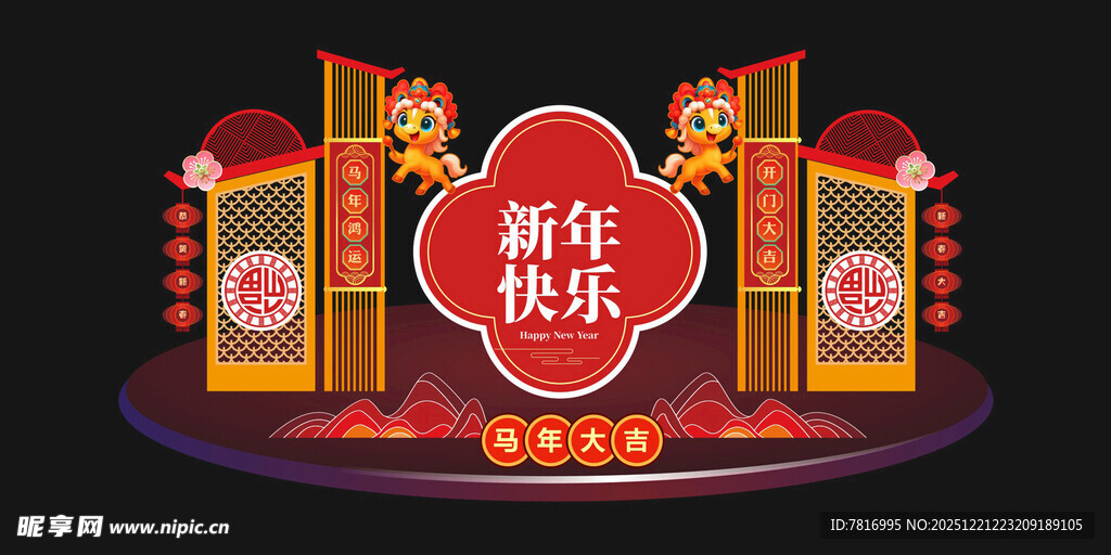 新年装饰美陈喜庆氛围浓