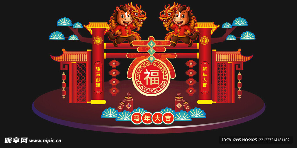 中式喜庆舞台装置