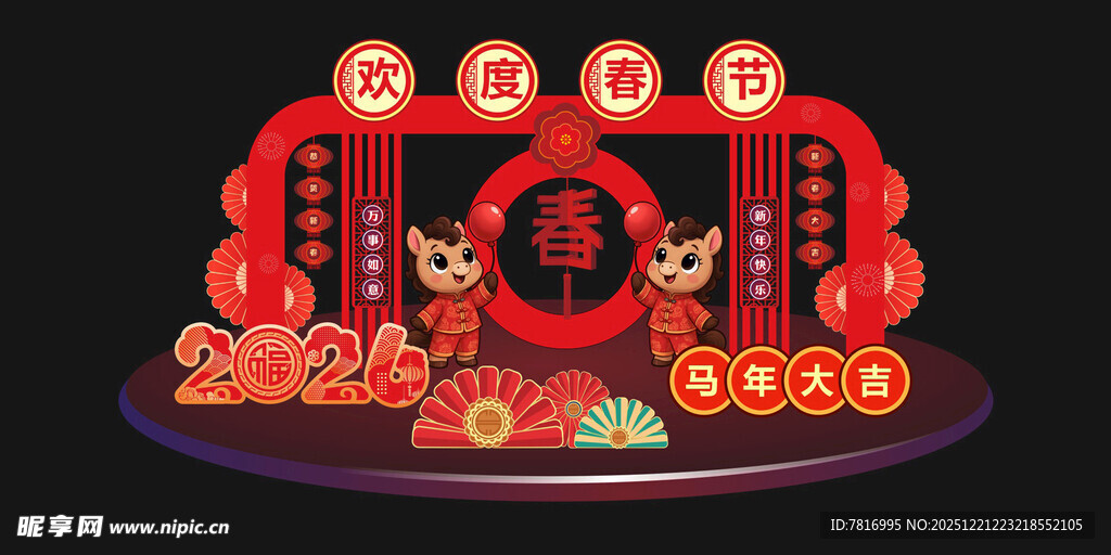 中式喜庆立体装饰摆件