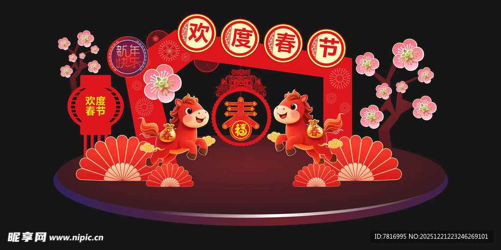 中式喜庆场景装饰布置