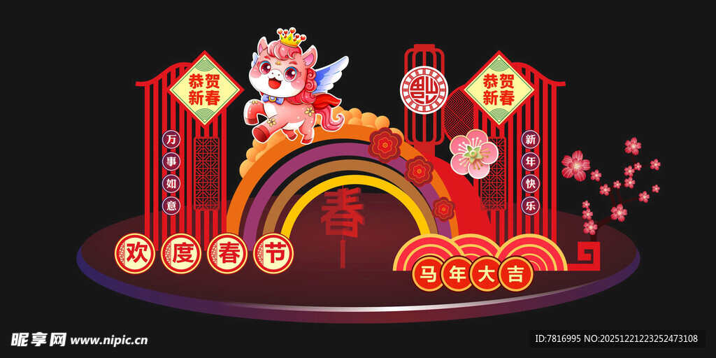 新春拱门装饰喜庆迎佳节