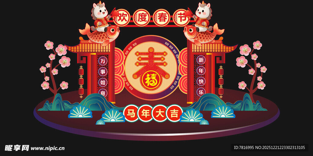 新春立体装饰景观